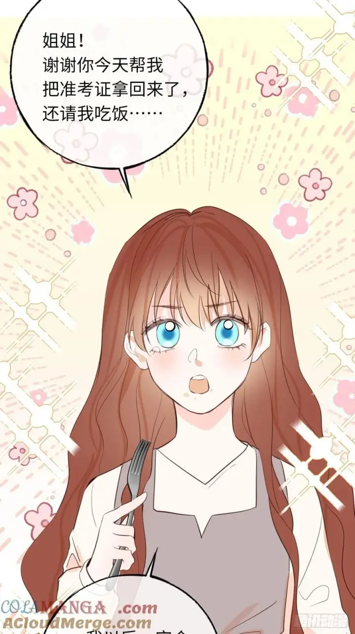 漫画《黑化魔女只好成为反派了》26第23张图