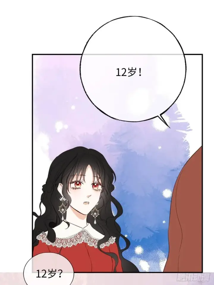漫画《黑化魔女只好成为反派了》26第26张图