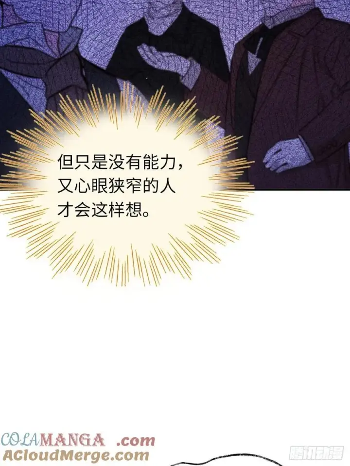 漫画《黑化魔女只好成为反派了》26第31张图