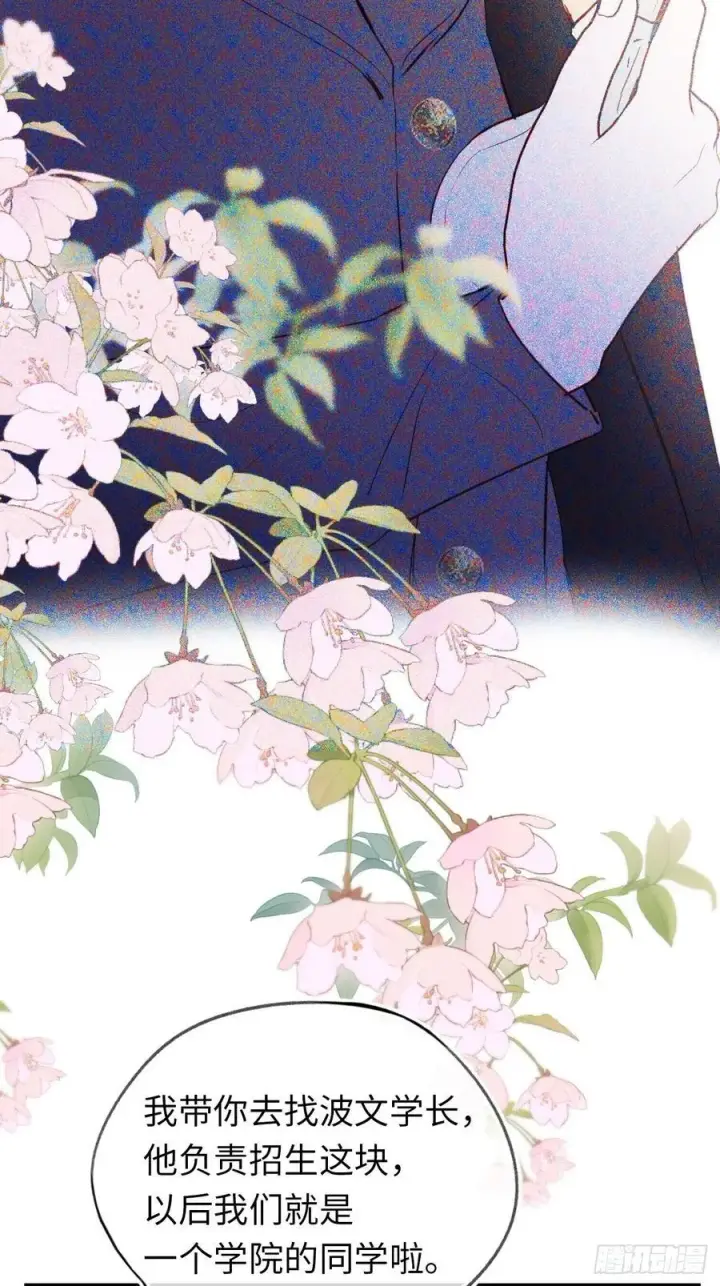 漫画《黑化魔女只好成为反派了》27第24张图