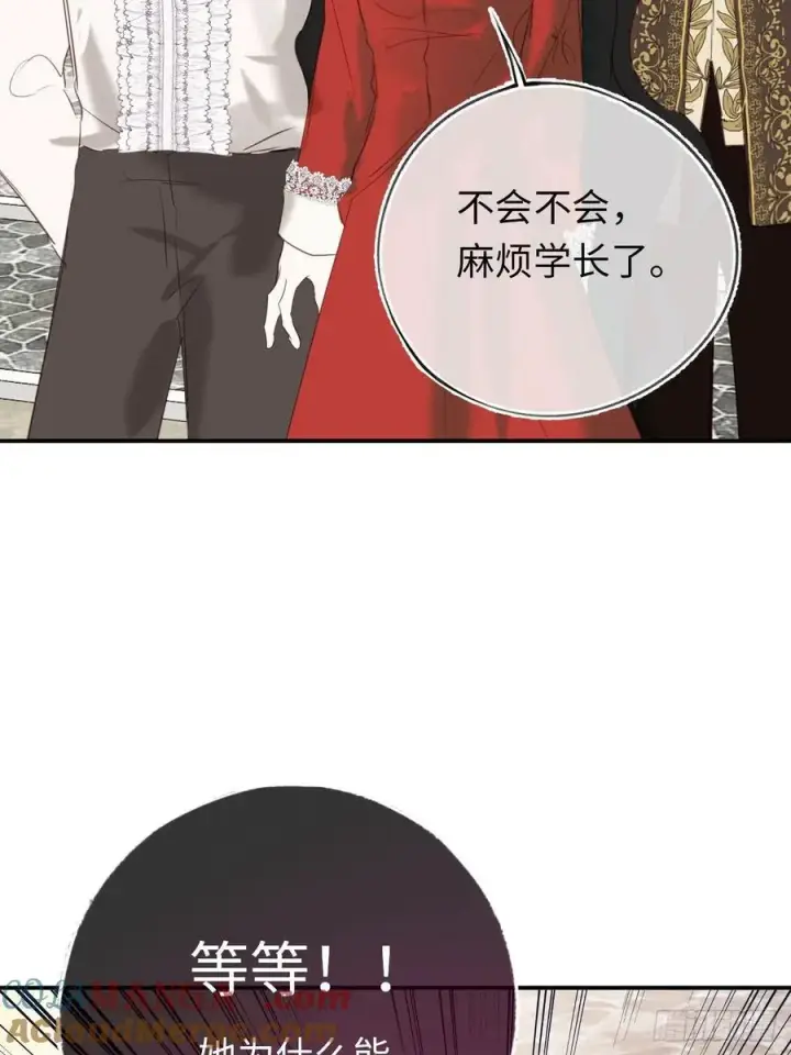 漫画《黑化魔女只好成为反派了》27第34张图