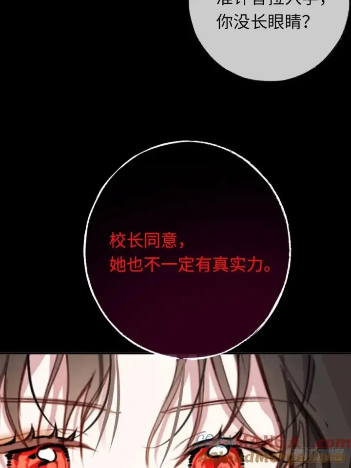 漫画《黑化魔女只好成为反派了》27第43张图