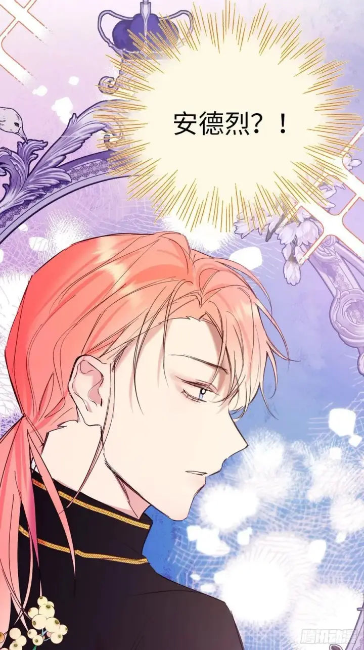漫画《黑化魔女只好成为反派了》27第9张图