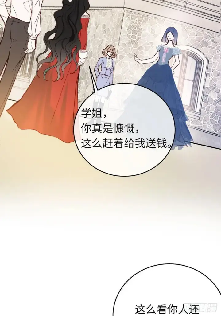 漫画《黑化魔女只好成为反派了》28第14张图