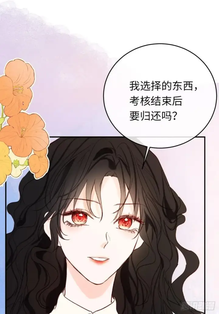 漫画《黑化魔女只好成为反派了》28第26张图