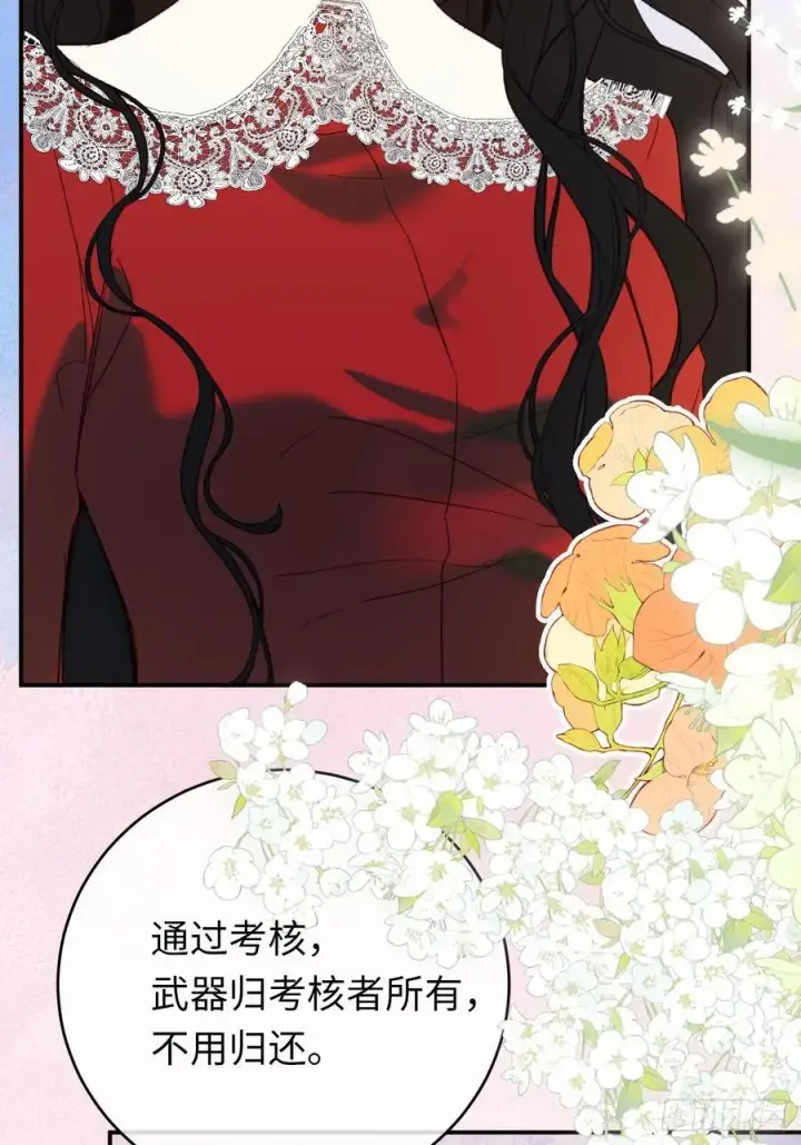 漫画《黑化魔女只好成为反派了》28第27张图