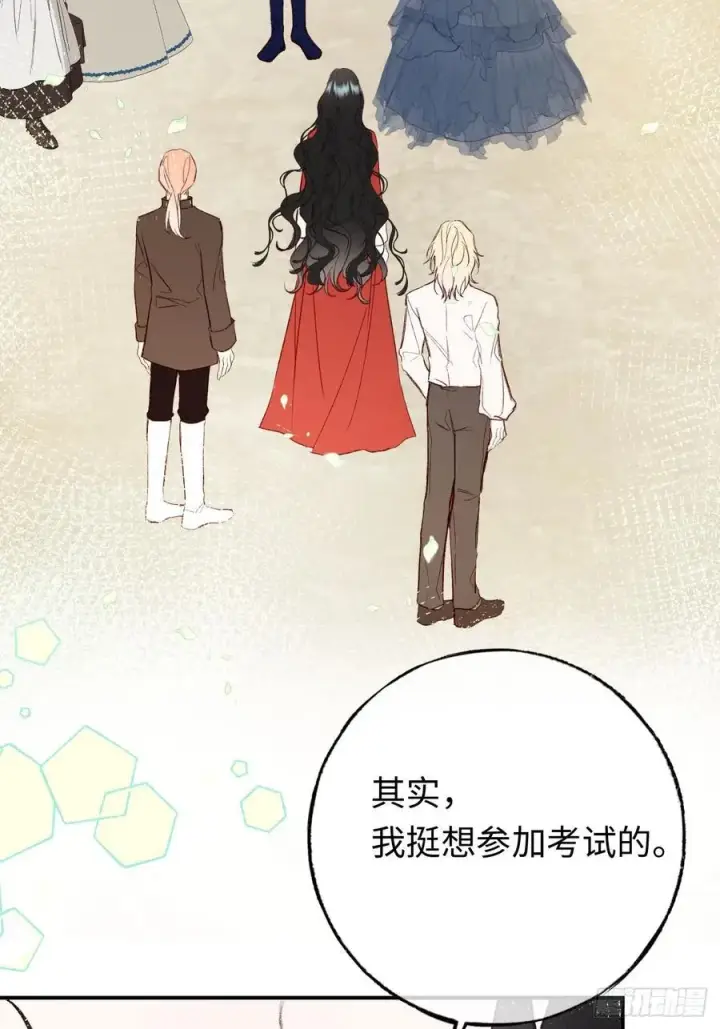 漫画《黑化魔女只好成为反派了》28第3张图