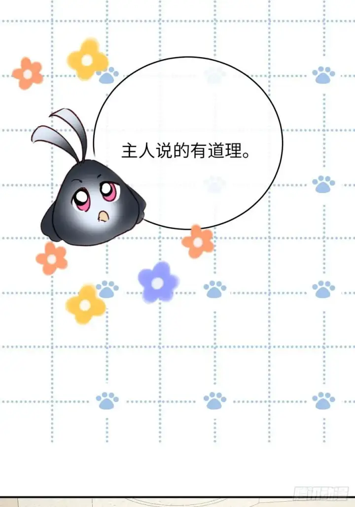 漫画《黑化魔女只好成为反派了》28第32张图