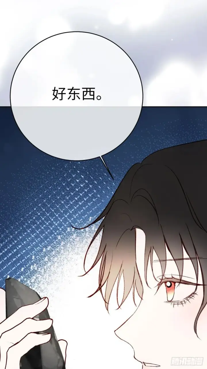 漫画《黑化魔女只好成为反派了》28第35张图