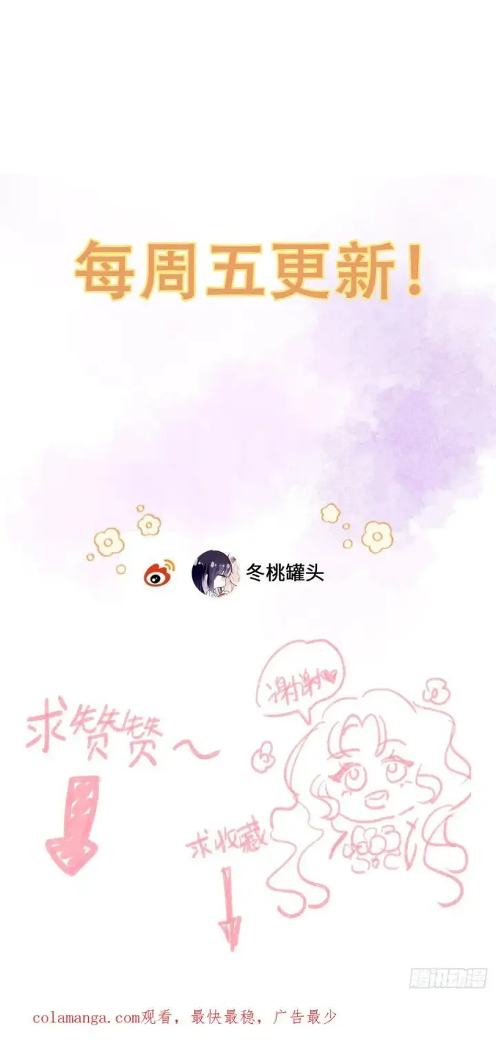 漫画《黑化魔女只好成为反派了》28第48张图