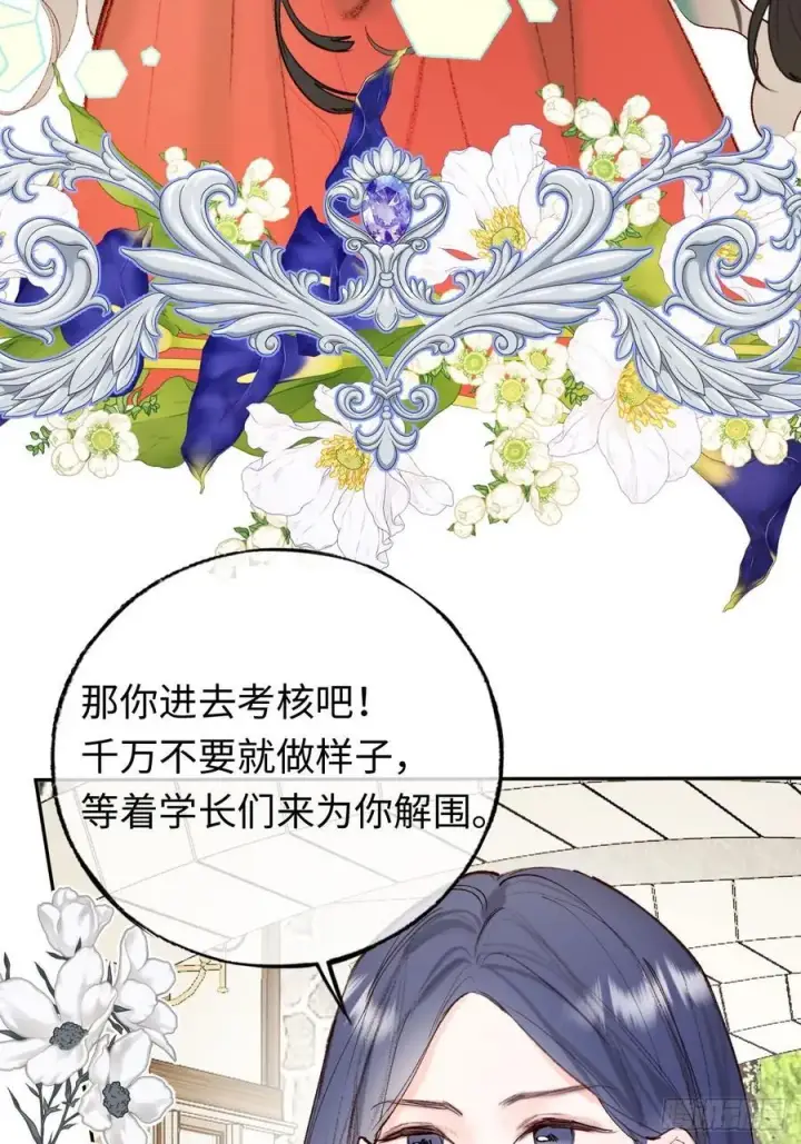 漫画《黑化魔女只好成为反派了》28第6张图