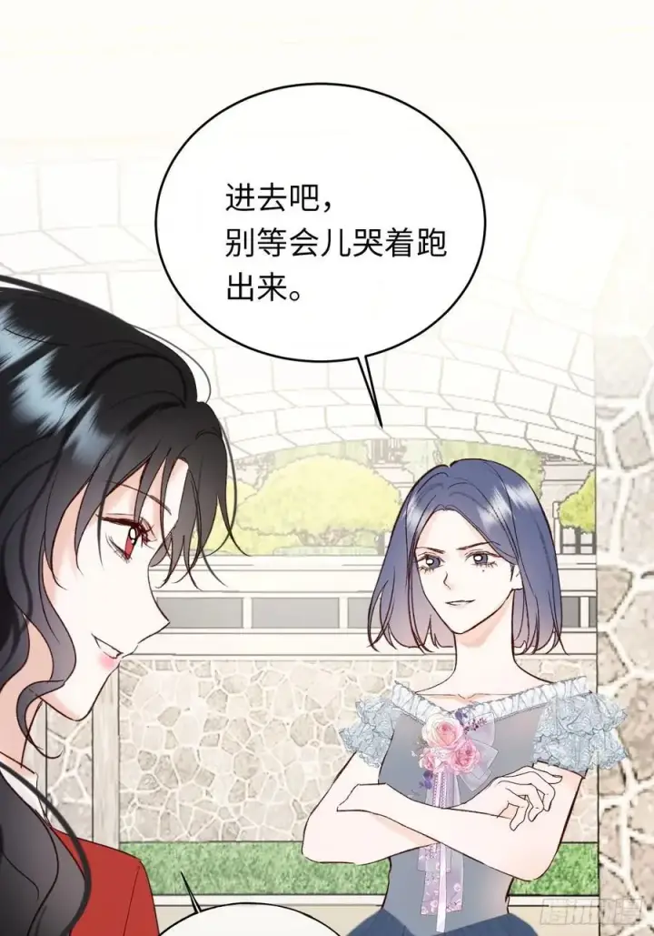 漫画《黑化魔女只好成为反派了》28第9张图