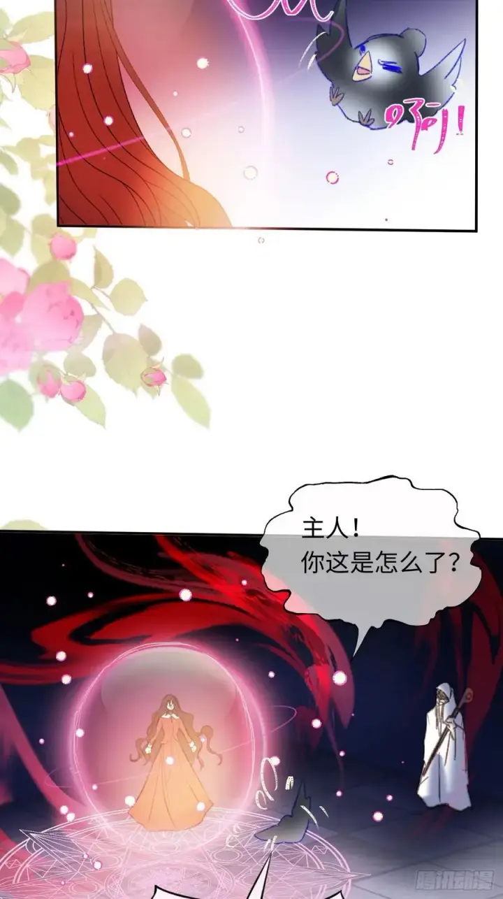漫画《黑化魔女只好成为反派了》29第18张图