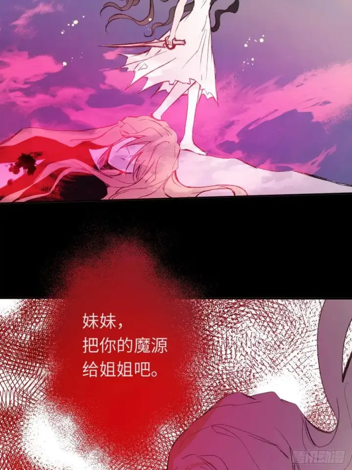 漫画《黑化魔女只好成为反派了》30第14张图