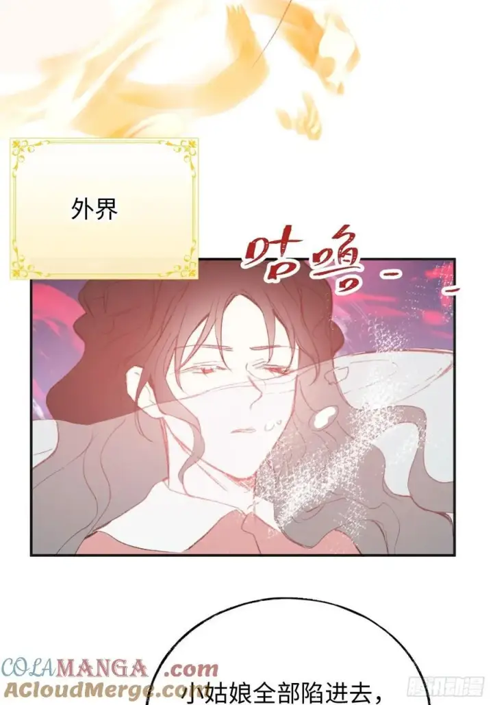 漫画《黑化魔女只好成为反派了》30第22张图