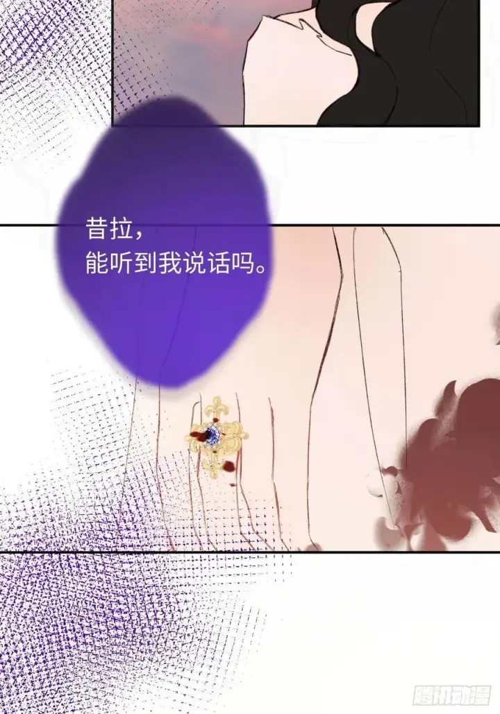 漫画《黑化魔女只好成为反派了》30第27张图