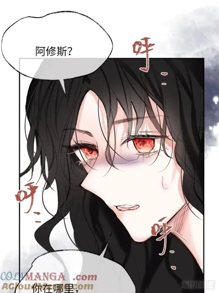 漫画《黑化魔女只好成为反派了》30第40张图