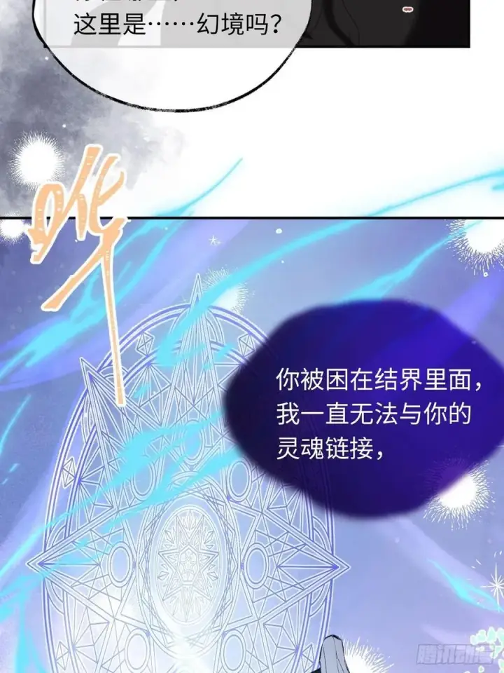 漫画《黑化魔女只好成为反派了》30第41张图