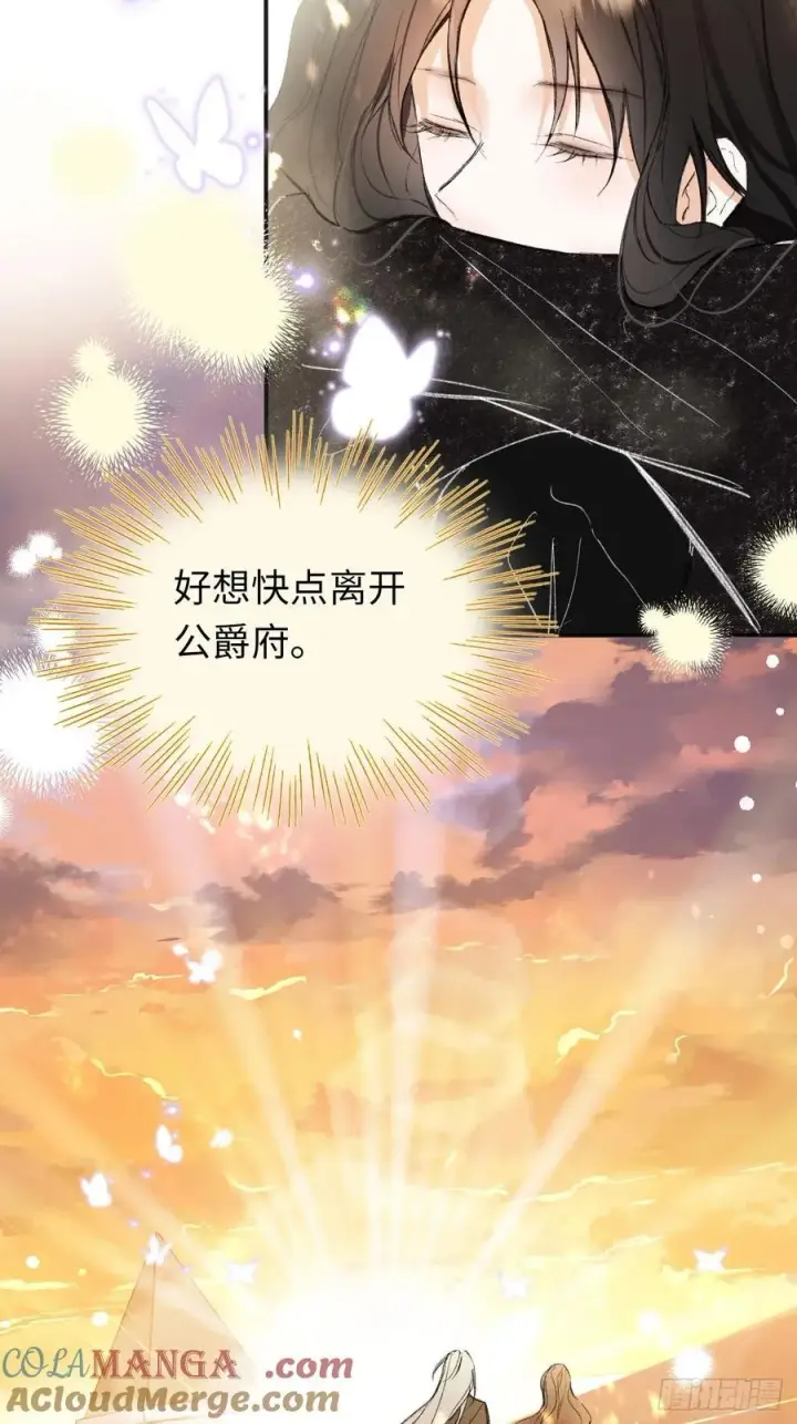 漫画《黑化魔女只好成为反派了》31第22张图