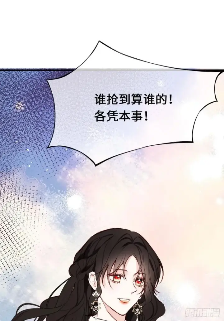 漫画《黑化魔女只好成为反派了》31第29张图