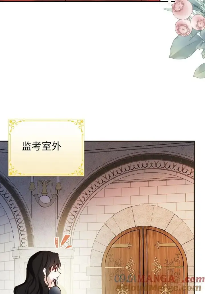 漫画《黑化魔女只好成为反派了》31第31张图