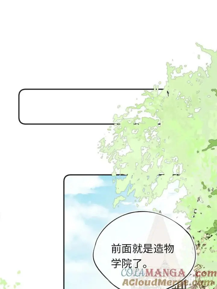 漫画《黑化魔女只好成为反派了》31第52张图