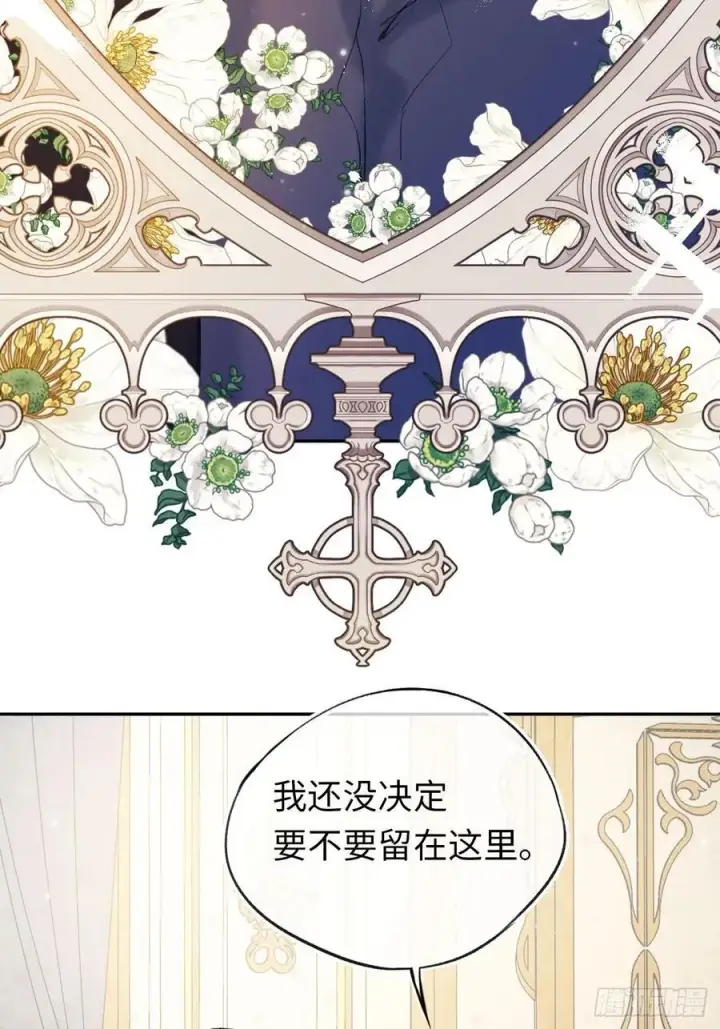 漫画《黑化魔女只好成为反派了》32第15张图