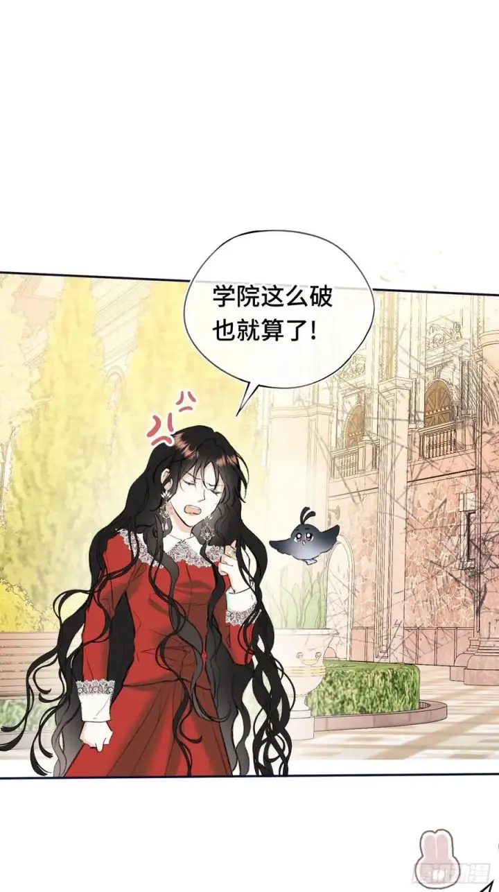 漫画《黑化魔女只好成为反派了》32第2张图