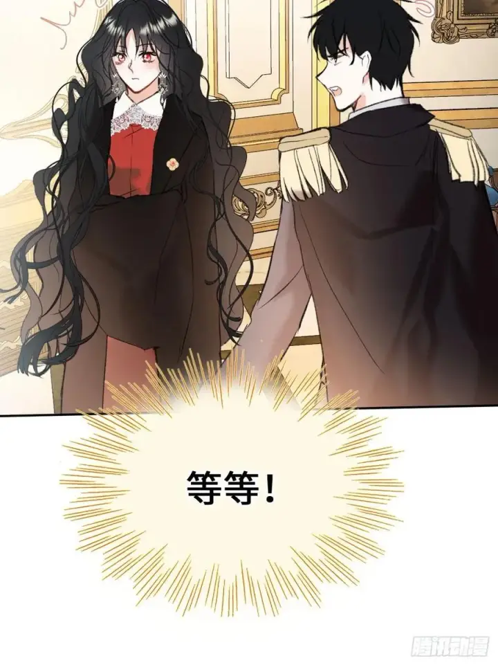 漫画《黑化魔女只好成为反派了》32第30张图