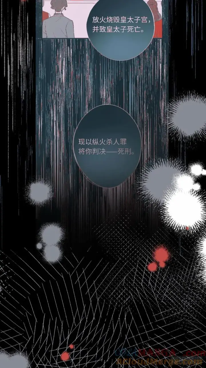 漫画《黑化魔女只好成为反派了》32第34张图