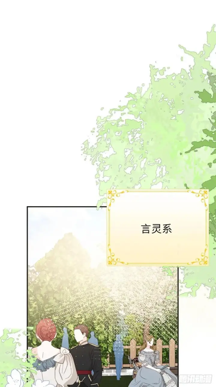 漫画《黑化魔女只好成为反派了》32第44张图
