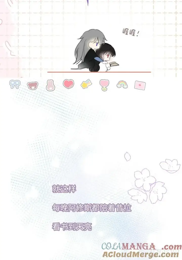 漫画《黑化魔女只好成为反派了》停更一周+番外第6张图