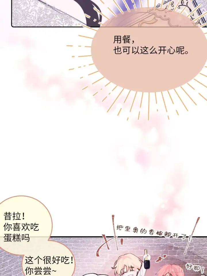 漫画《黑化魔女只好成为反派了》34第7张图