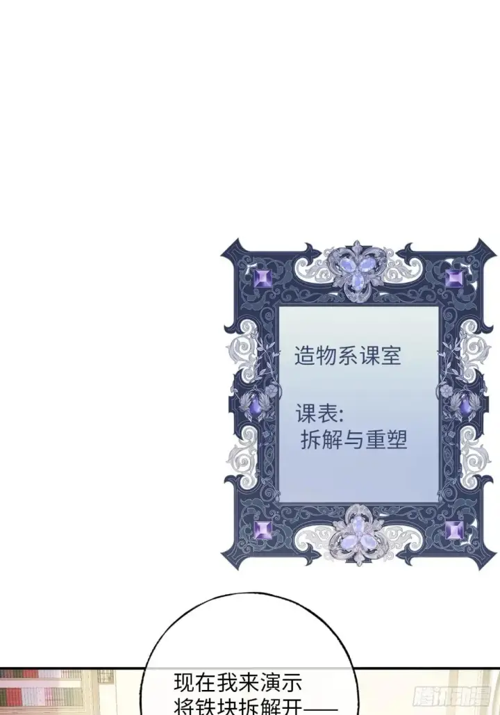 漫画《黑化魔女只好成为反派了》35第3张图