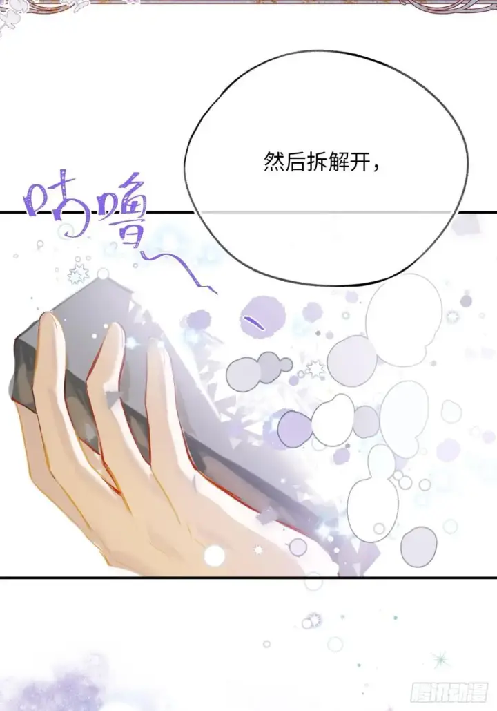 漫画《黑化魔女只好成为反派了》35第6张图