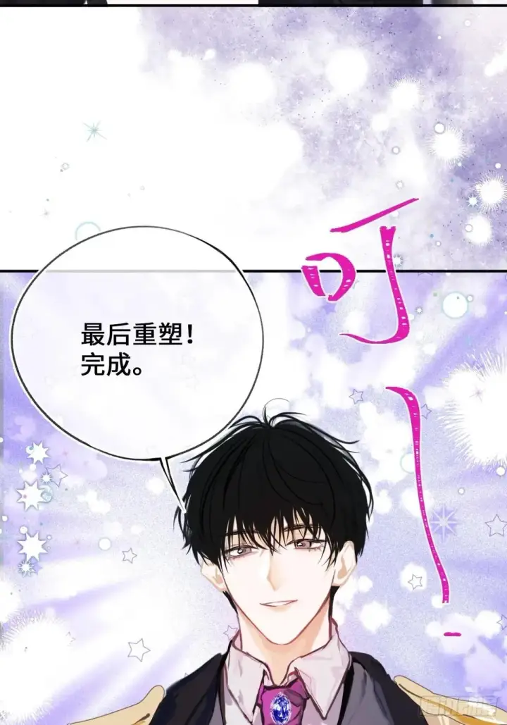 漫画《黑化魔女只好成为反派了》35第8张图