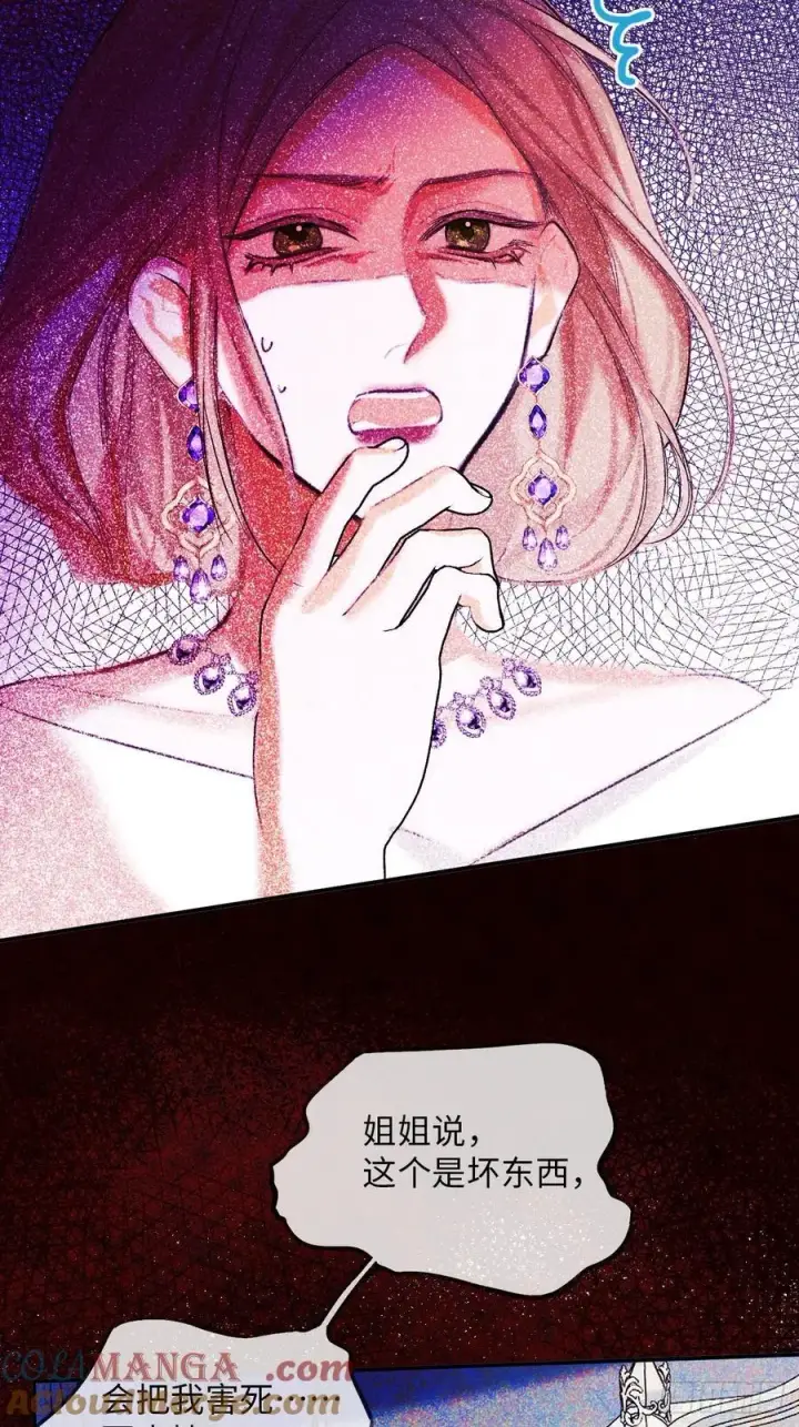 漫画《黑化魔女只好成为反派了》36第13张图