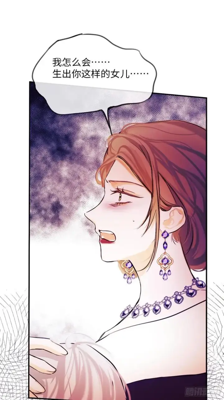 漫画《黑化魔女只好成为反派了》36第18张图