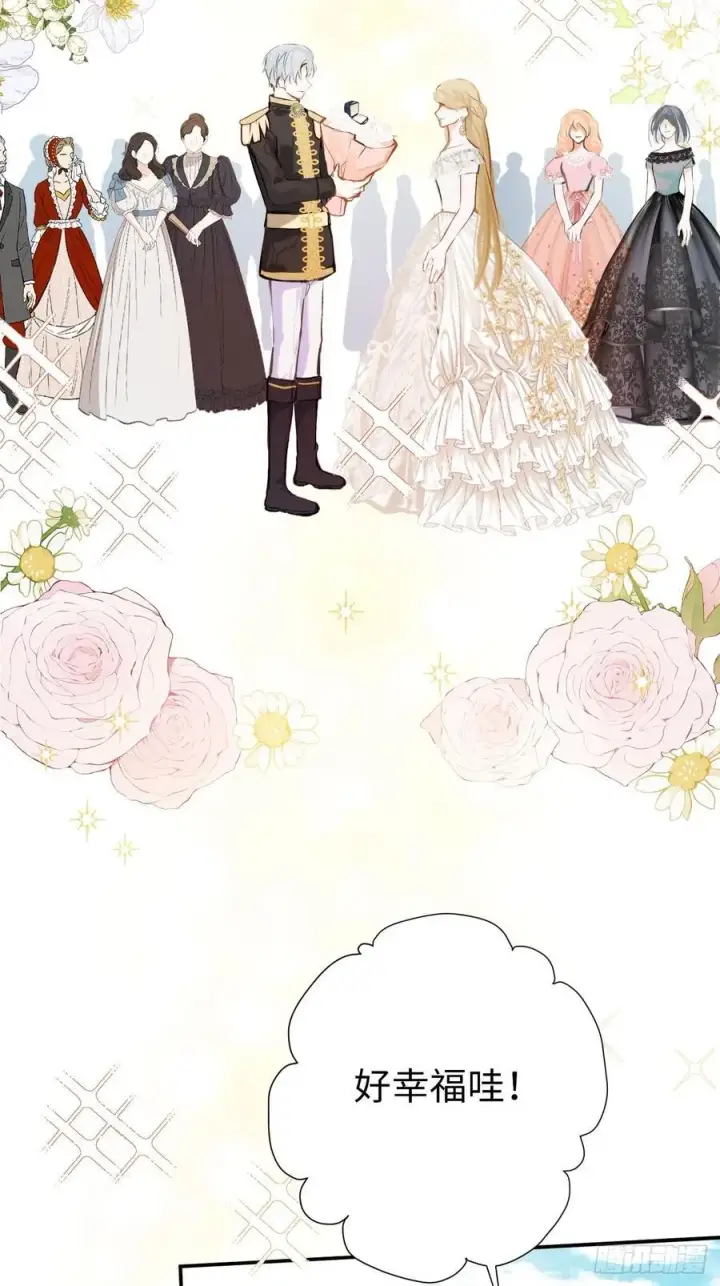 漫画《黑化魔女只好成为反派了》36第4张图