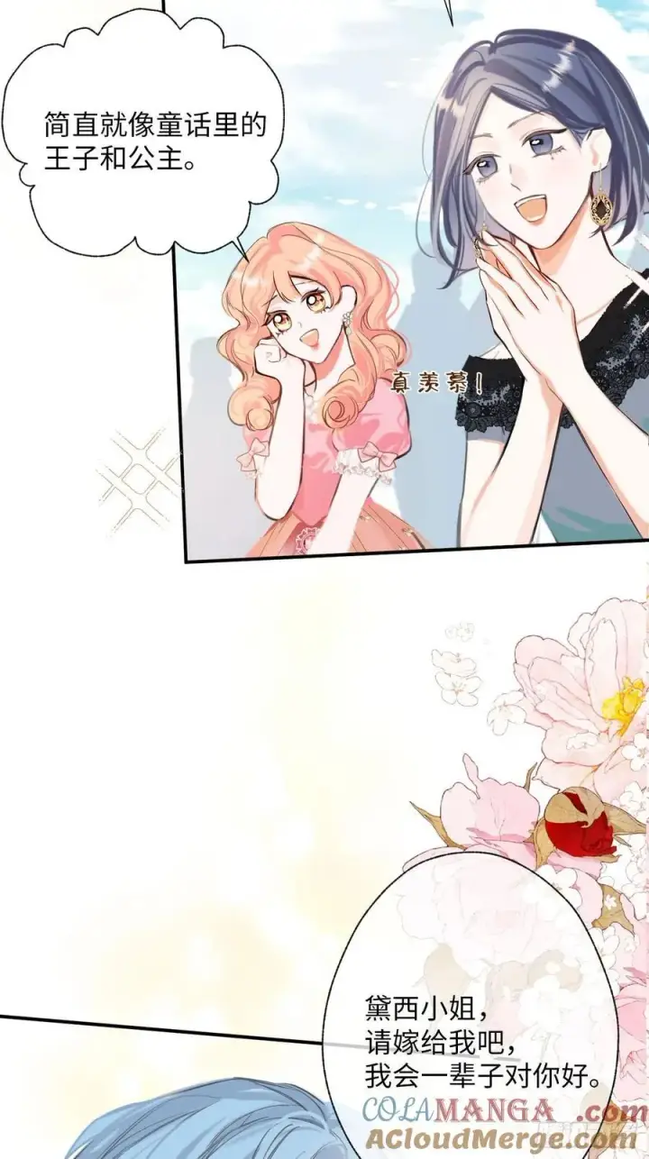漫画《黑化魔女只好成为反派了》36第5张图