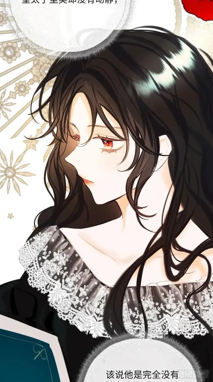 漫画《黑化魔女只好成为反派了》37第15张图