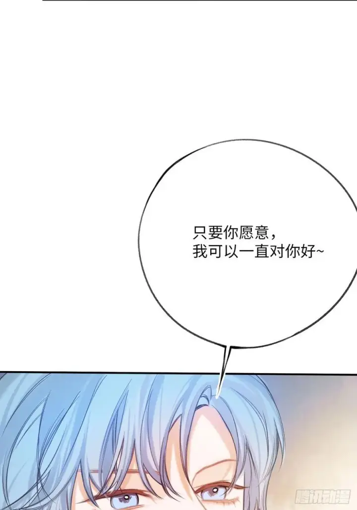 漫画《黑化魔女只好成为反派了》37第3张图