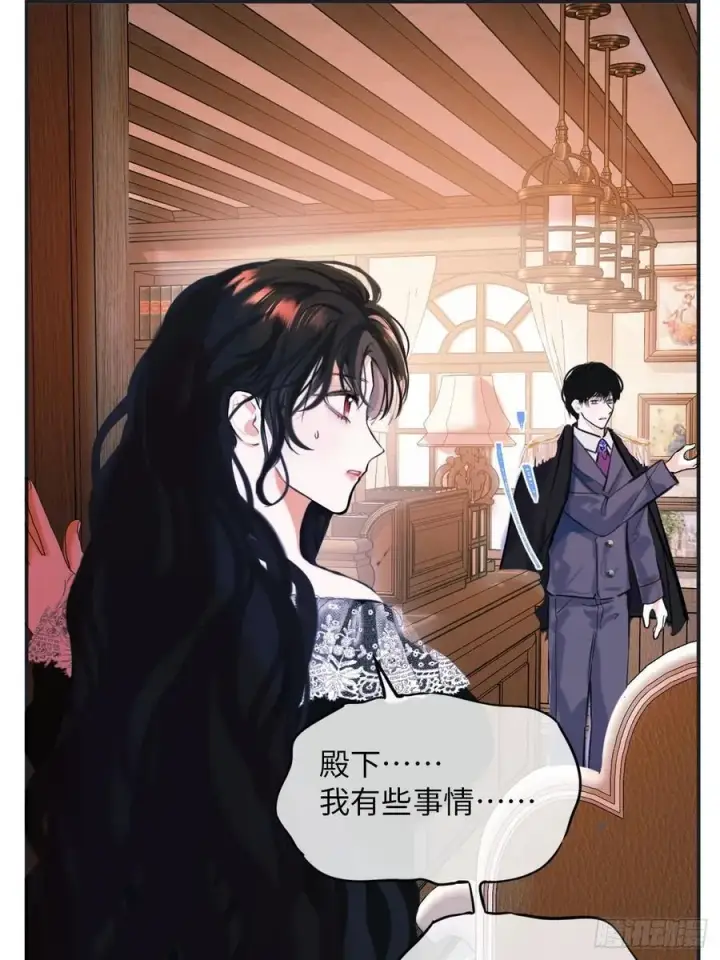 漫画《黑化魔女只好成为反派了》37第38张图