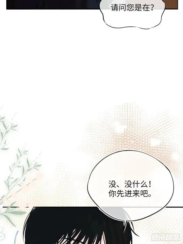 漫画《黑化魔女只好成为反派了》37第39张图