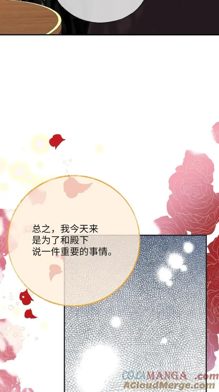 漫画《黑化魔女只好成为反派了》37第49张图