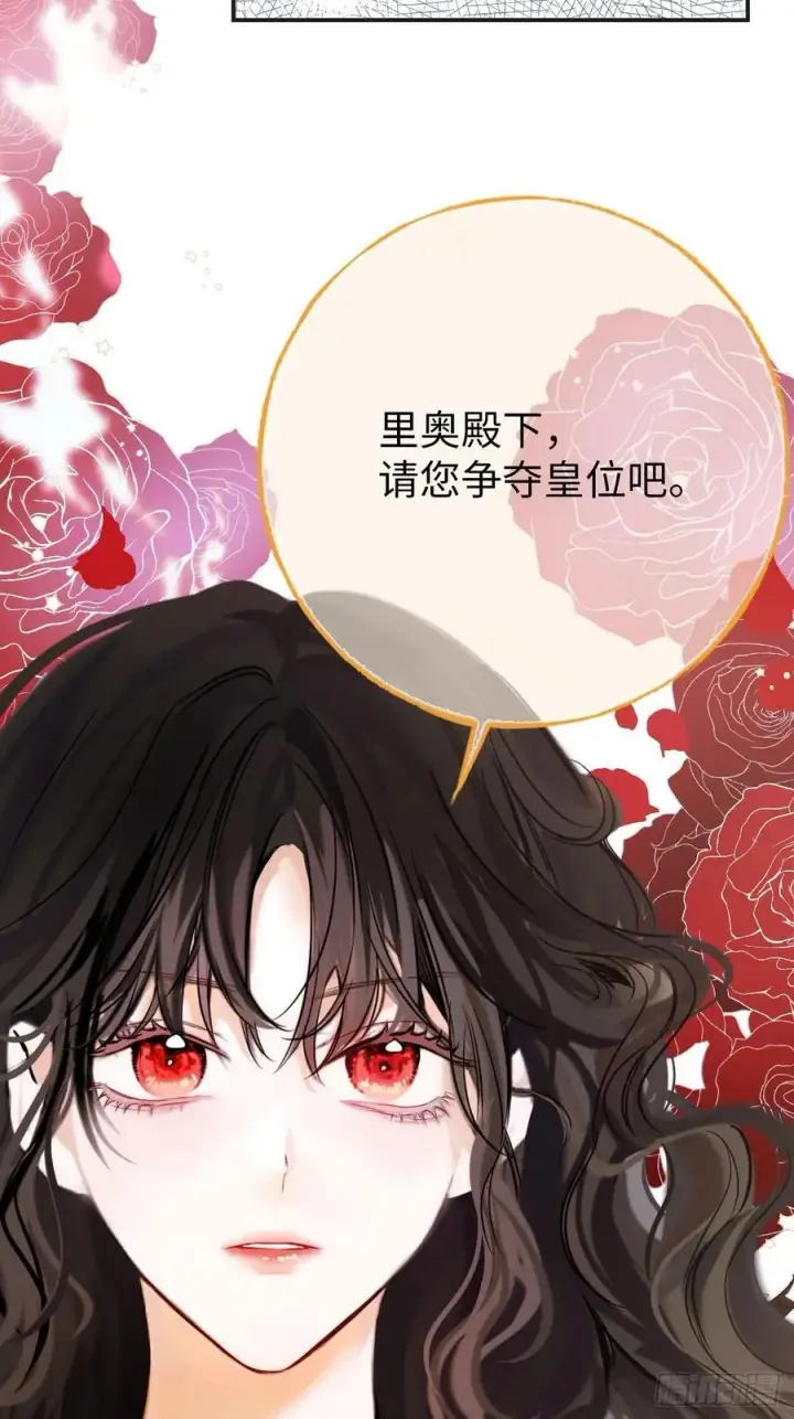漫画《黑化魔女只好成为反派了》37第50张图
