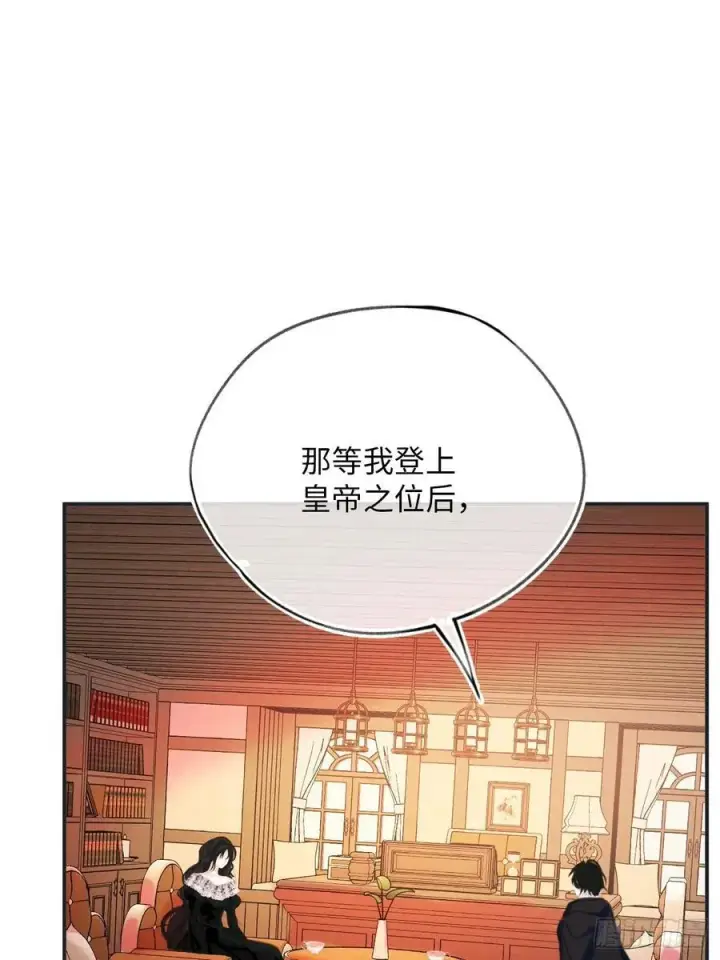 漫画《黑化魔女只好成为反派了》38第28张图