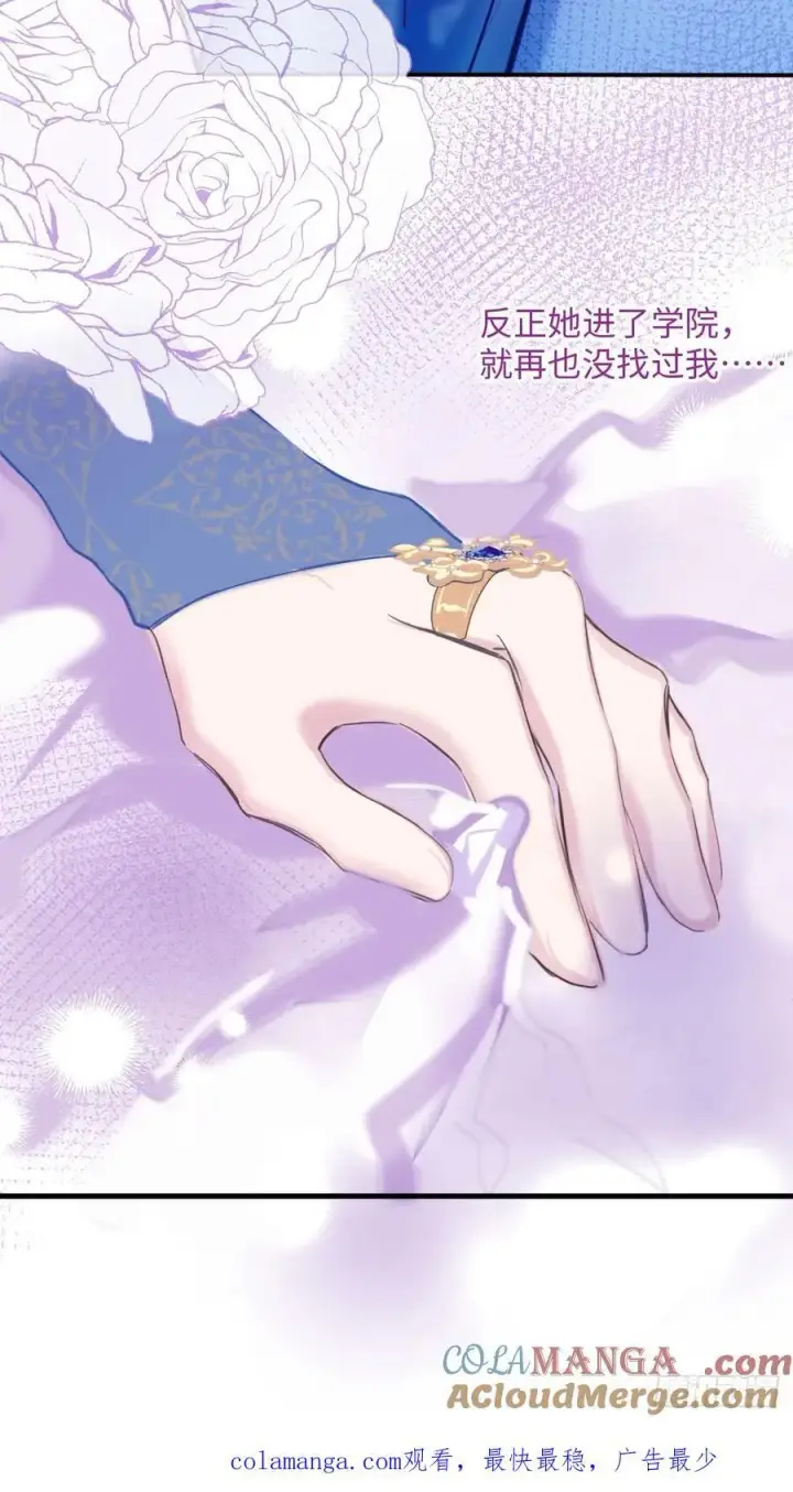 漫画《黑化魔女只好成为反派了》38第37张图