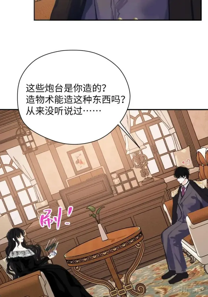 漫画《黑化魔女只好成为反派了》39第11张图