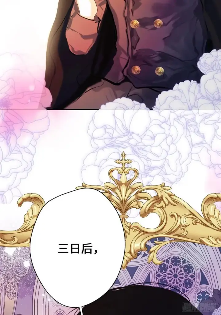 漫画《黑化魔女只好成为反派了》39第15张图